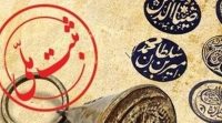 ثبت سه اثر تاریخی همدان در فهرست آثار غیرمنقول فرهنگی