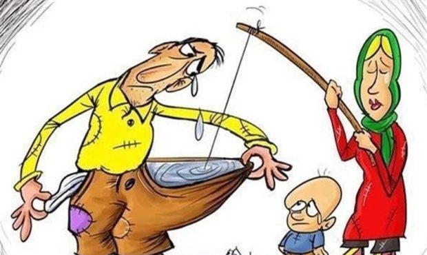 سر به فلک کشیده، جیب خالی